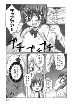 Page 156 of Imouto Naburi| The Violated Lovely Sister