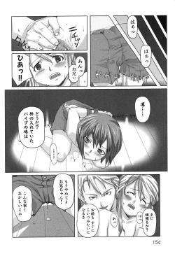 Page 157 of Imouto Naburi| The Violated Lovely Sister