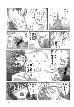 Page 162 of Imouto Naburi| The Violated Lovely Sister