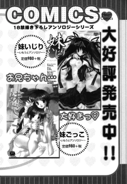 Page 165 of Imouto Naburi| The Violated Lovely Sister