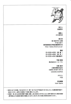 Page 167 of Imouto Naburi| The Violated Lovely Sister