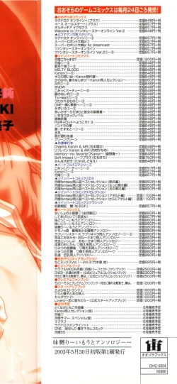 Page 168 of Imouto Naburi| The Violated Lovely Sister