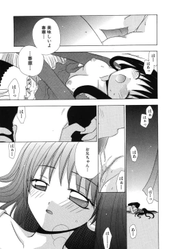 Page 16 of Imouto Naburi| The Violated Lovely Sister