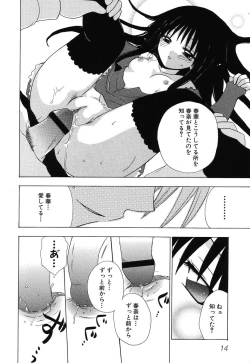 Page 17 of Imouto Naburi| The Violated Lovely Sister