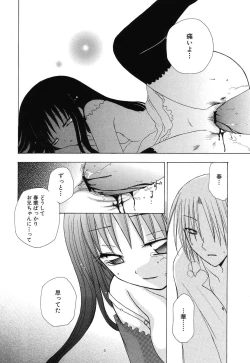 Page 19 of Imouto Naburi| The Violated Lovely Sister