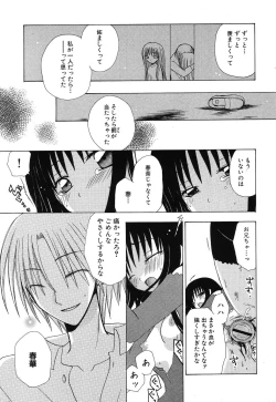 Page 20 of Imouto Naburi| The Violated Lovely Sister