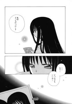 Page 23 of Imouto Naburi| The Violated Lovely Sister