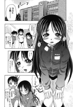 Page 25 of Imouto Naburi| The Violated Lovely Sister