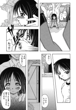 Page 26 of Imouto Naburi| The Violated Lovely Sister