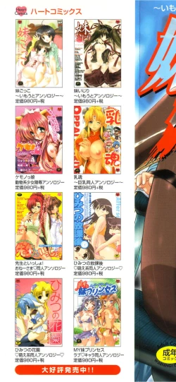 Page 2 of Imouto Naburi| The Violated Lovely Sister