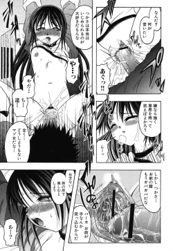 Page 38 of Imouto Naburi| The Violated Lovely Sister