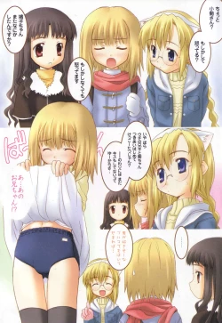 Page 5 of Imouto Naburi| The Violated Lovely Sister