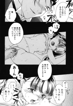 Page 65 of Imouto Naburi| The Violated Lovely Sister