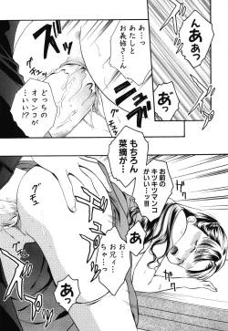 Page 66 of Imouto Naburi| The Violated Lovely Sister