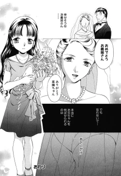 Page 71 of Imouto Naburi| The Violated Lovely Sister