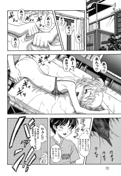 Page 73 of Imouto Naburi| The Violated Lovely Sister