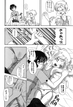 Page 79 of Imouto Naburi| The Violated Lovely Sister