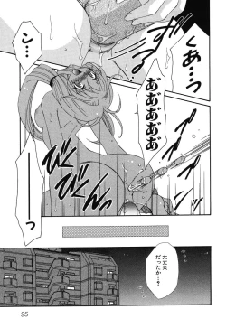 Page 98 of Imouto Naburi| The Violated Lovely Sister