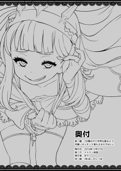 Page 22 of 7-kakan Kakete Sekai o Tsukuru yori Kawaii Ossan Ochisaseta Hou ga Ii