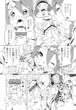 Page 21 of Buttobi Girl to Motto Ii Koto