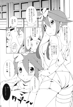 Page 31 of Buttobi Girl to Motto Ii Koto
