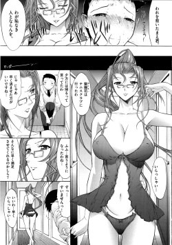 Page 101 of Hatsujou Souchi