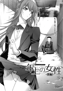 Page 108 of Hatsujou Souchi