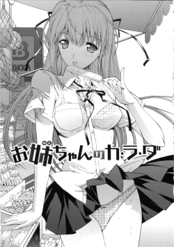 Page 149 of Hatsujou Souchi