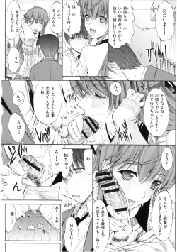 Page 158 of Hatsujou Souchi