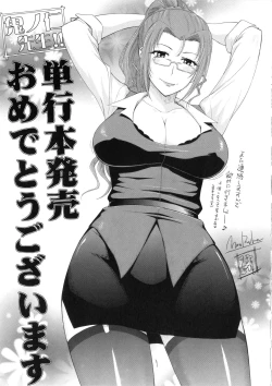 Page 227 of Hatsujou Souchi