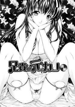 Page 28 of Hatsujou Souchi