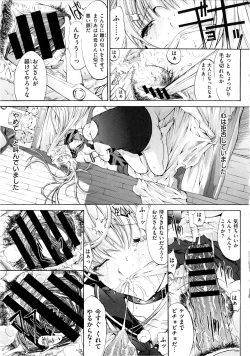 Page 53 of Hatsujou Souchi