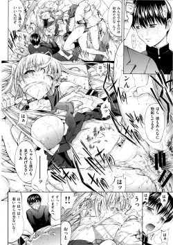 Page 58 of Hatsujou Souchi