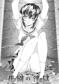 Page 69 of Hatsujou Souchi