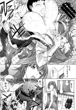 Page 97 of Hatsujou Souchi