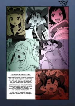 Page 3 of Chibikko Bitch XY 2