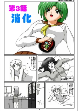 Page 1 of Yousei Little no Nyotai Tanken Monogatari