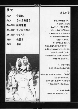 Page 3 of Oreteki 6