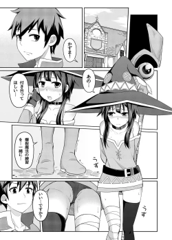 Page 13 of Kurenai Ma Bakuretsu Yume
