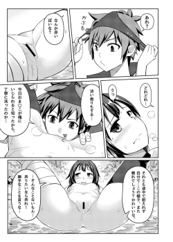 Page 15 of Kurenai Ma Bakuretsu Yume