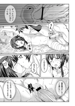 Page 25 of Kurenai Ma Bakuretsu Yume