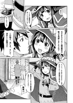Page 3 of Kurenai Ma Bakuretsu Yume