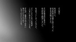 Page 103 of samishigariya no hitotuma ha musuko ni uwaki wo mirare tai