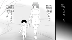 Page 104 of samishigariya no hitotuma ha musuko ni uwaki wo mirare tai