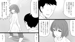 Page 20 of samishigariya no hitotuma ha musuko ni uwaki wo mirare tai