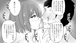 Page 26 of samishigariya no hitotuma ha musuko ni uwaki wo mirare tai