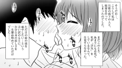 Page 71 of samishigariya no hitotuma ha musuko ni uwaki wo mirare tai