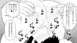 Page 78 of samishigariya no hitotuma ha musuko ni uwaki wo mirare tai