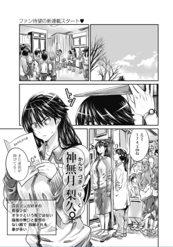 Page 15 of COMIC Penguin Club 2017-02