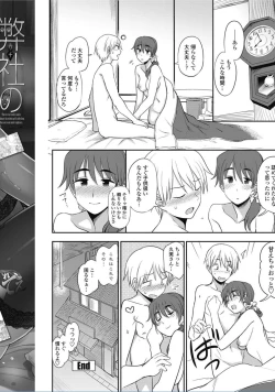 Page 162 of COMIC Penguin Club 2017-02